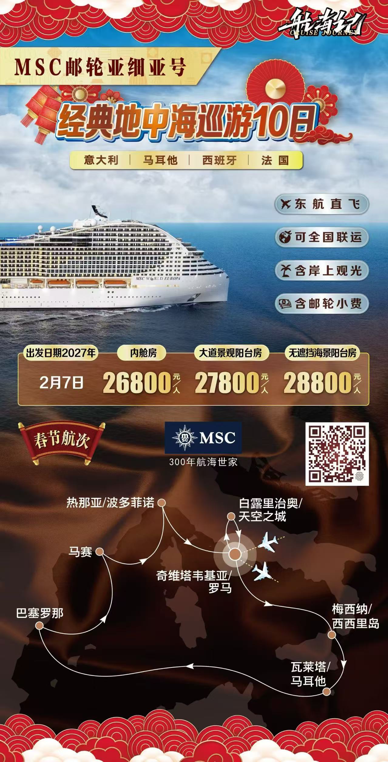 航线封面